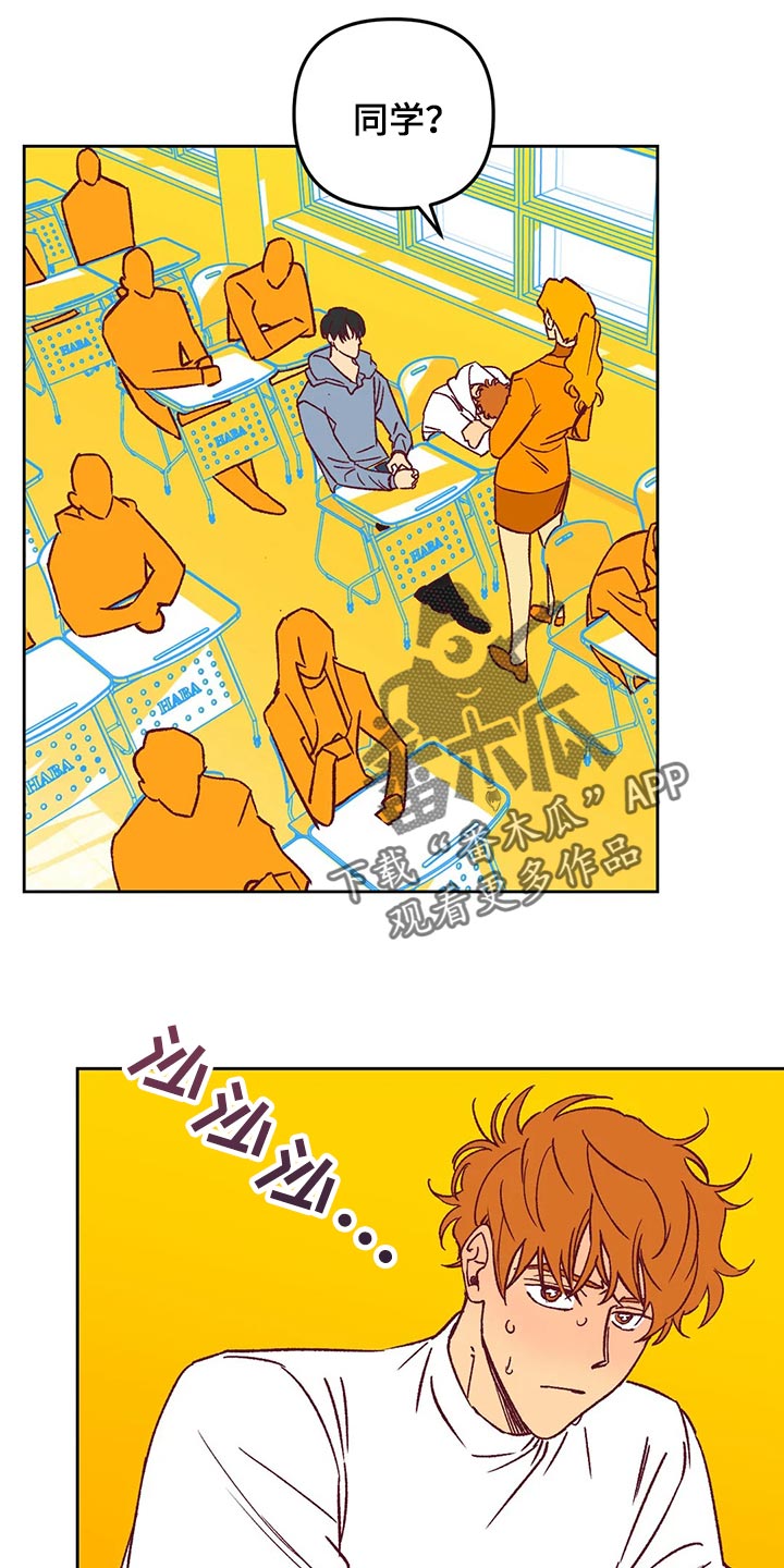未来的生活未来的路漫画,第66章：发烧1图