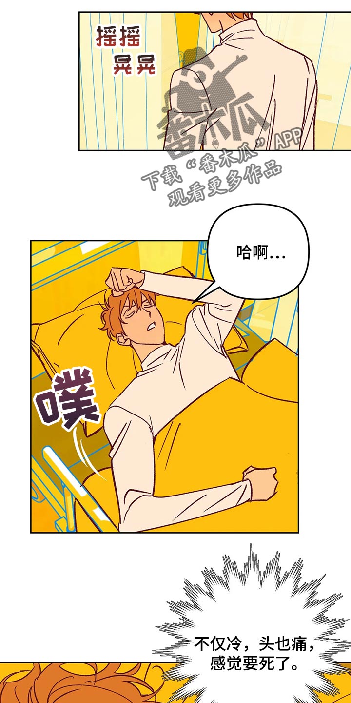 未来的生活未来的路漫画,第66章：发烧2图