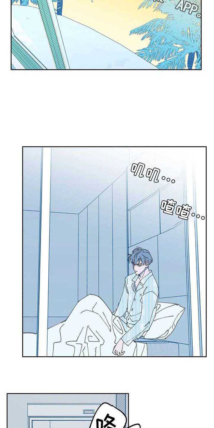 未来的生活未来的路漫画,第5章：相遇2图