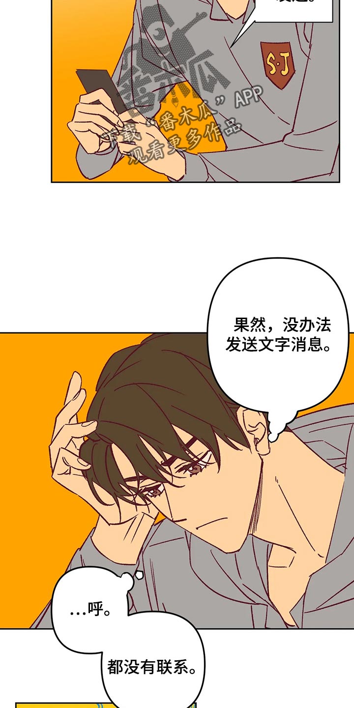 未来的生活漫画,第67章：回家吧2图