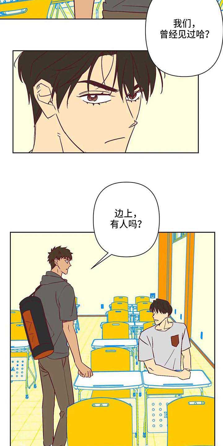 未来的生活未来的路漫画,第21章：坐边上2图