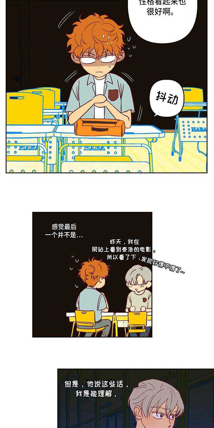 未来的生活未来的路漫画,第18章：变化很大1图