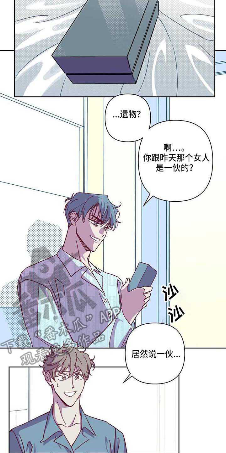未来的生活未来的路漫画,第7章：不相信2图