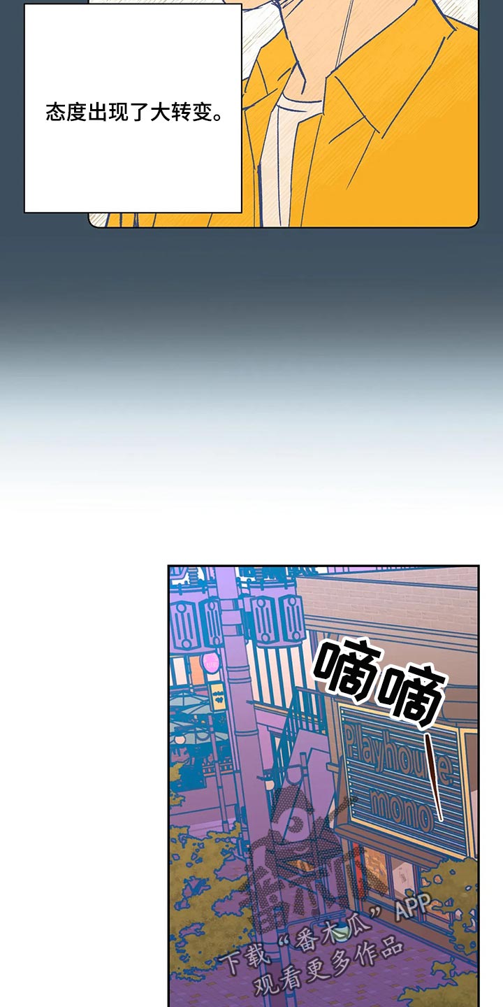未来的生活未来的路漫画,第74章：玫瑰1图