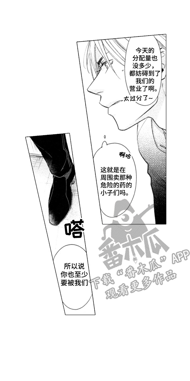 该死的温柔原版mv百度网盘漫画,第4章：警告2图