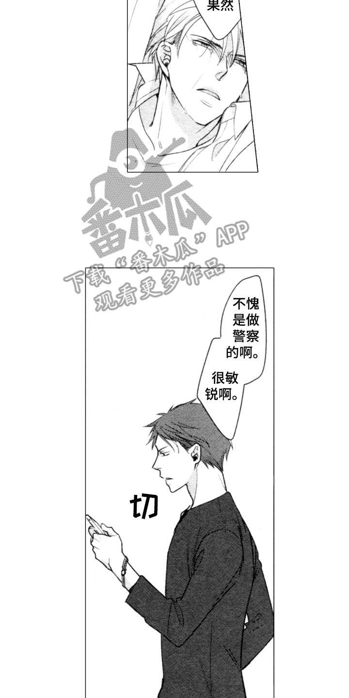 纯爱的悲哀漫画,第11章：接电话2图