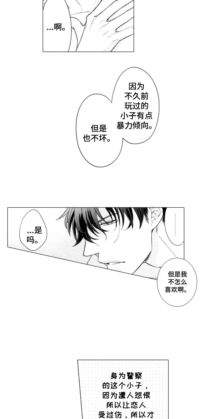 该死的歌德3解说漫画,第6章：很合拍2图