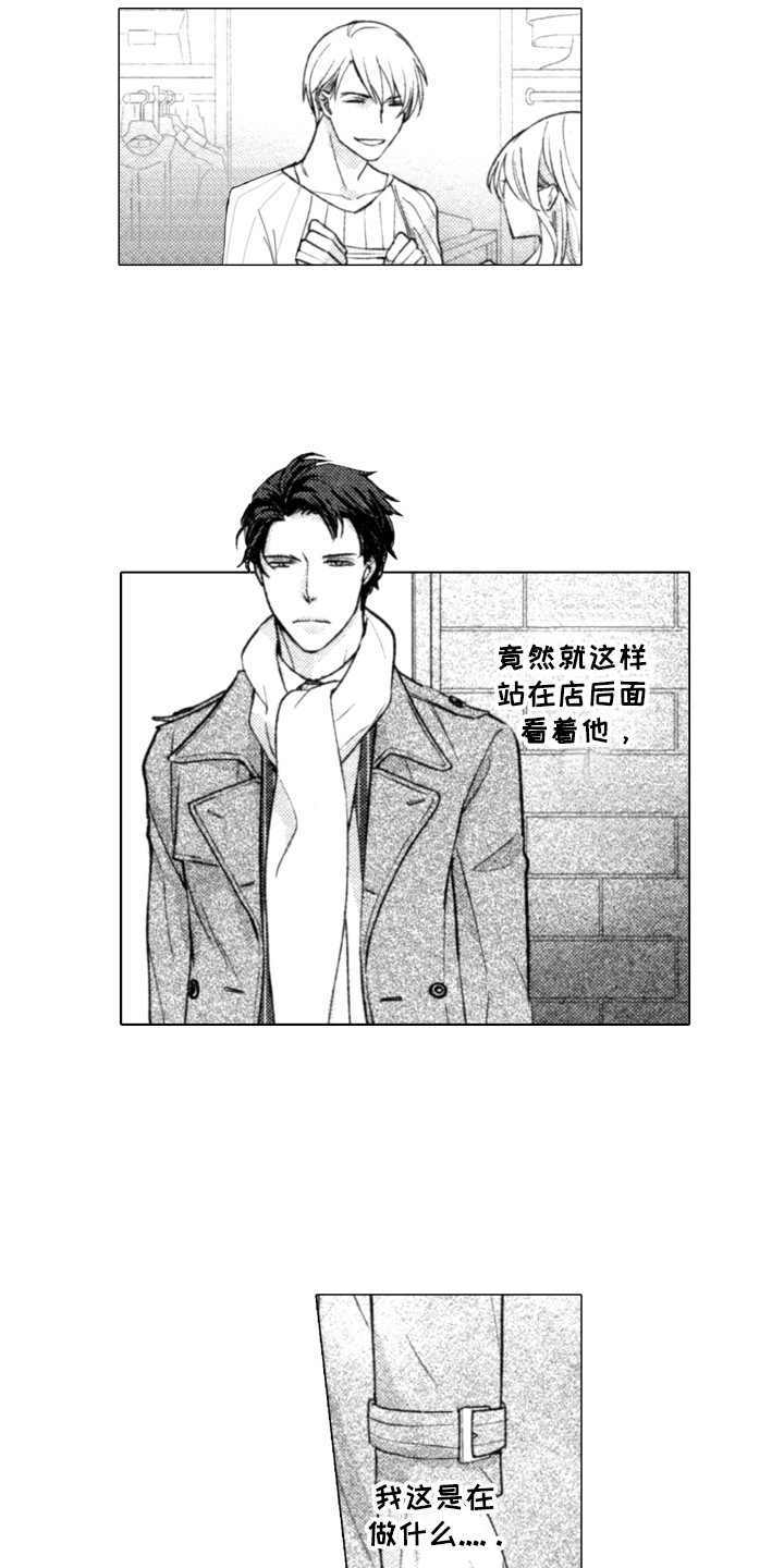 该死的爱情歌曲漫画,第14章：默默注视1图