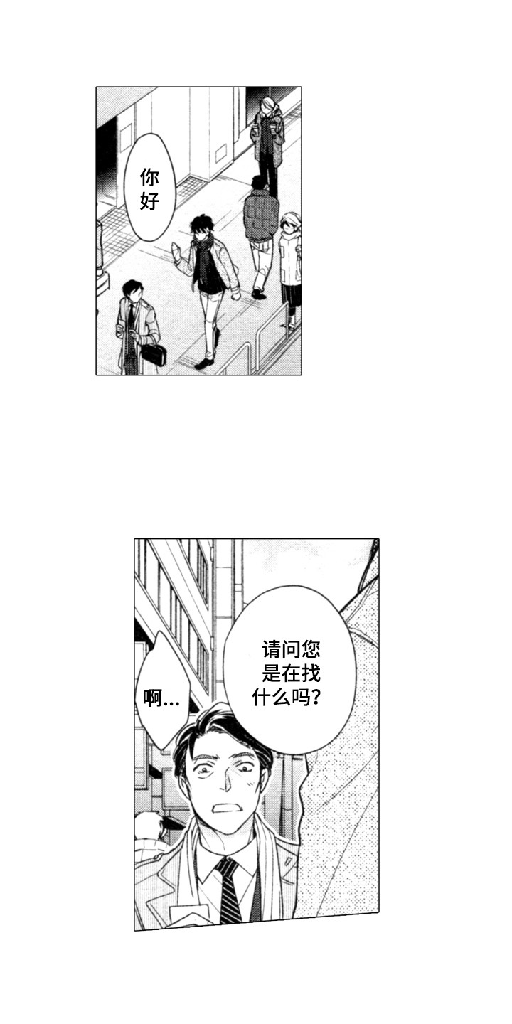 该死的蠕虫无敌版漫画,第7章：糟糕的梦1图