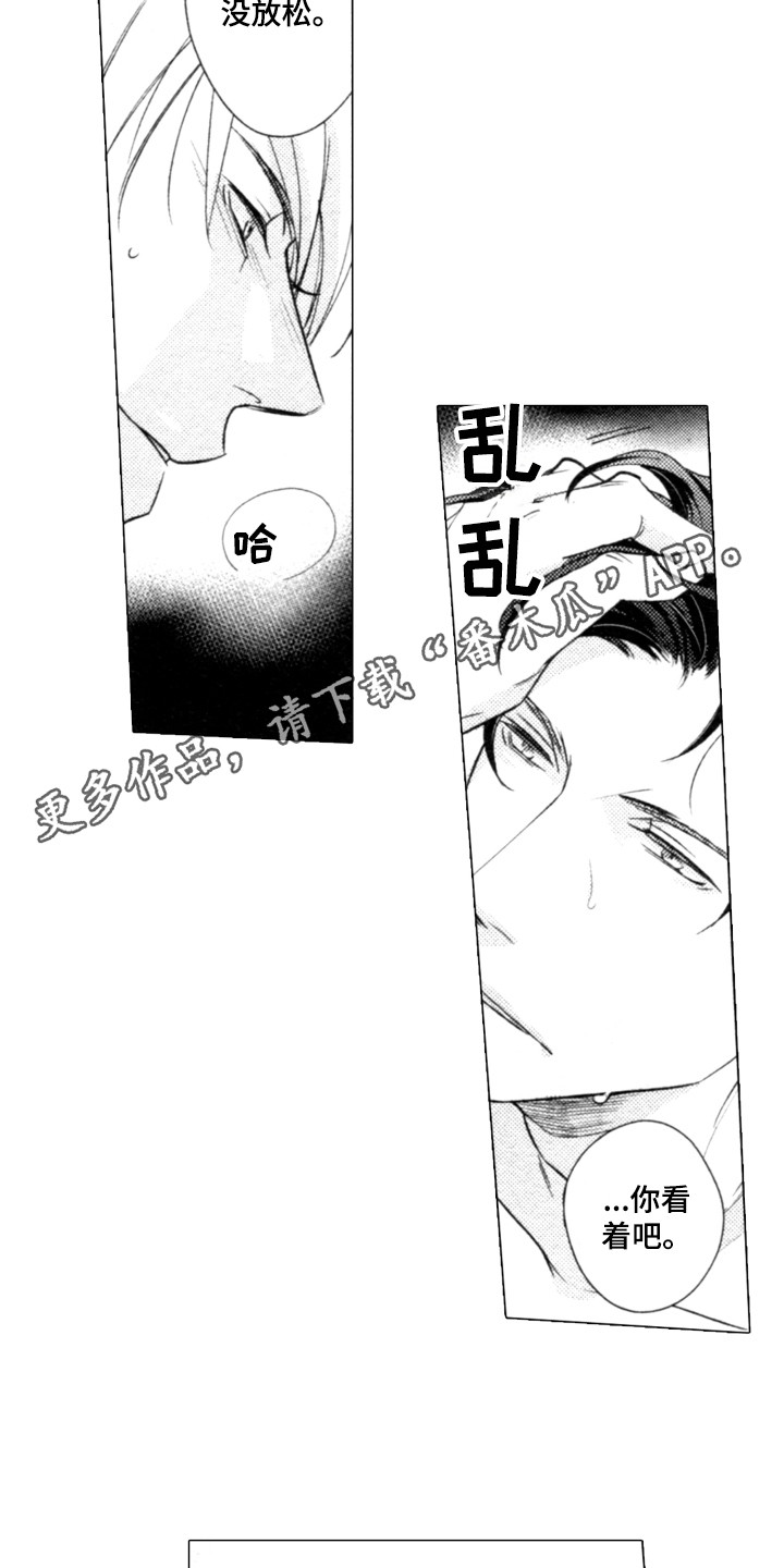 该死的爱情歌曲漫画,第28章：感到害羞（完结）1图