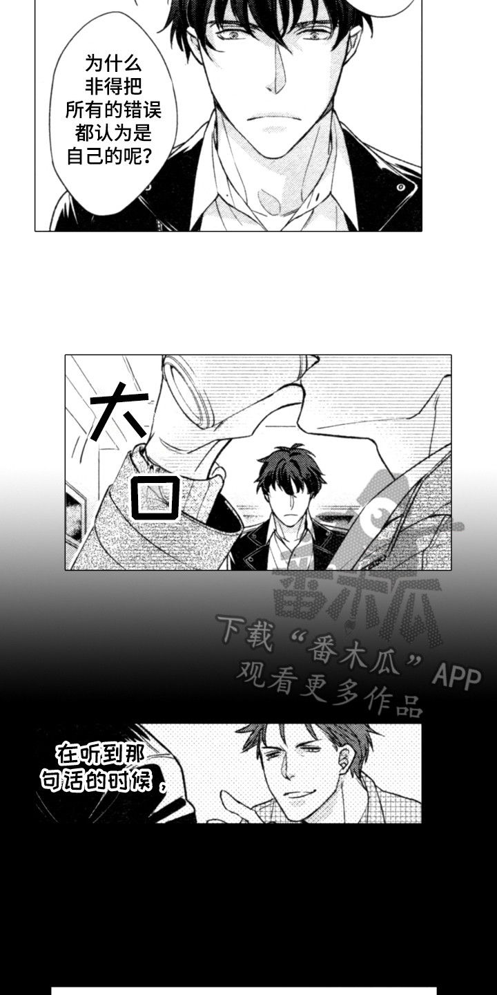 该死的纯爱漫画全集漫画,第16章：说清楚2图