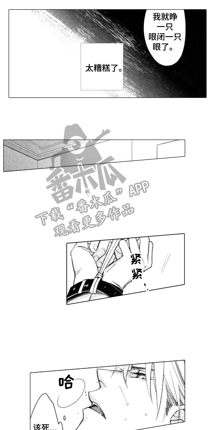 该死的歌德漫画,第11章：接电话2图