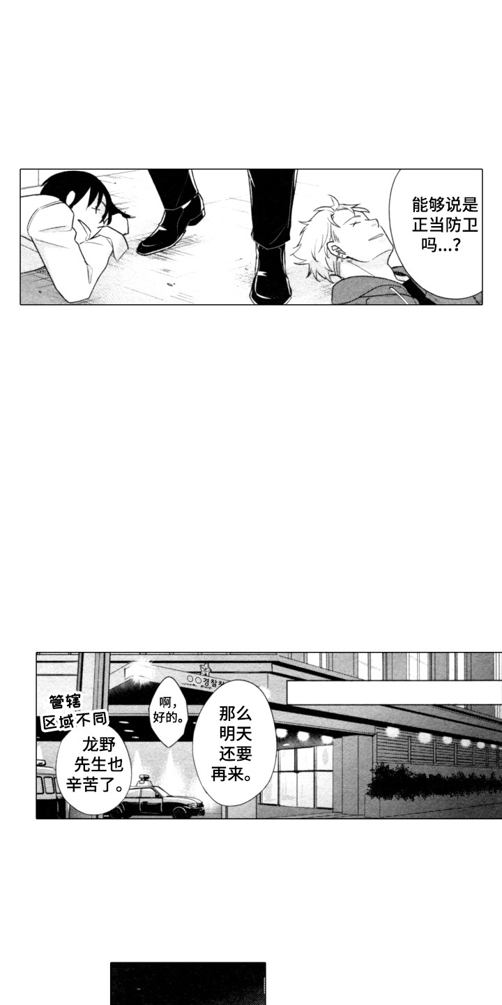 该死的爱情歌曲漫画,第5章：提议2图