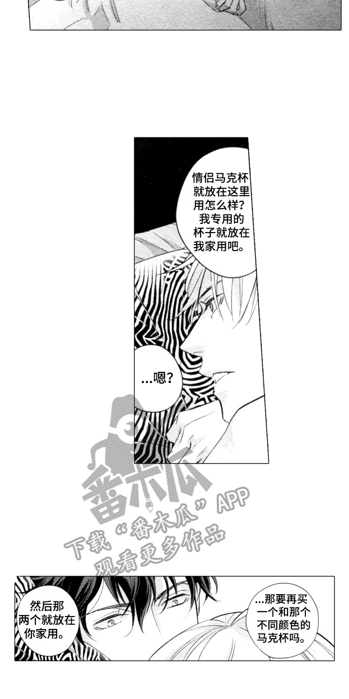 该死的混蛋电脑版漫画,第28章：感到害羞（完结）1图