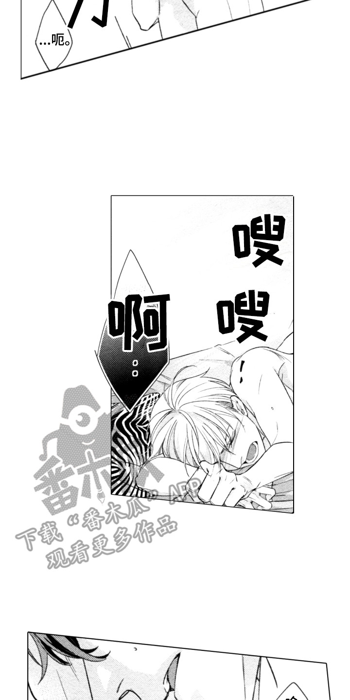 该死的歌德在线观看完整版漫画,第28章：感到害羞（完结）1图