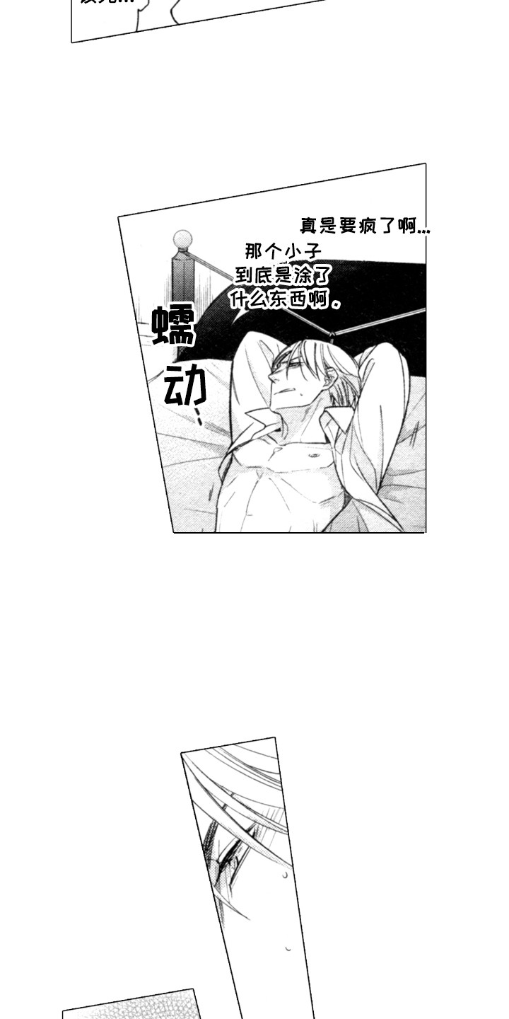 该死的温柔作曲漫画,第11章：接电话1图