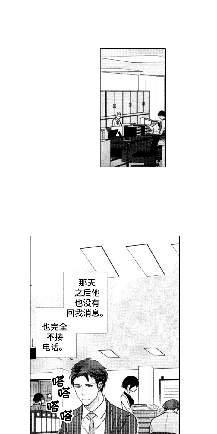 该死的纯爱漫画,第14章：默默注视1图