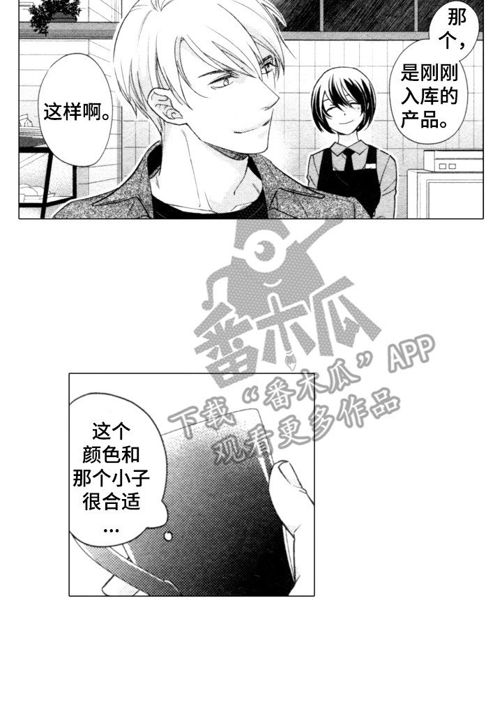 该死的恋弟情结漫画,第25章：恋人之间2图