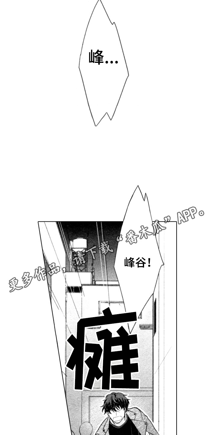 该死的纯爱漫画,第5章：提议1图