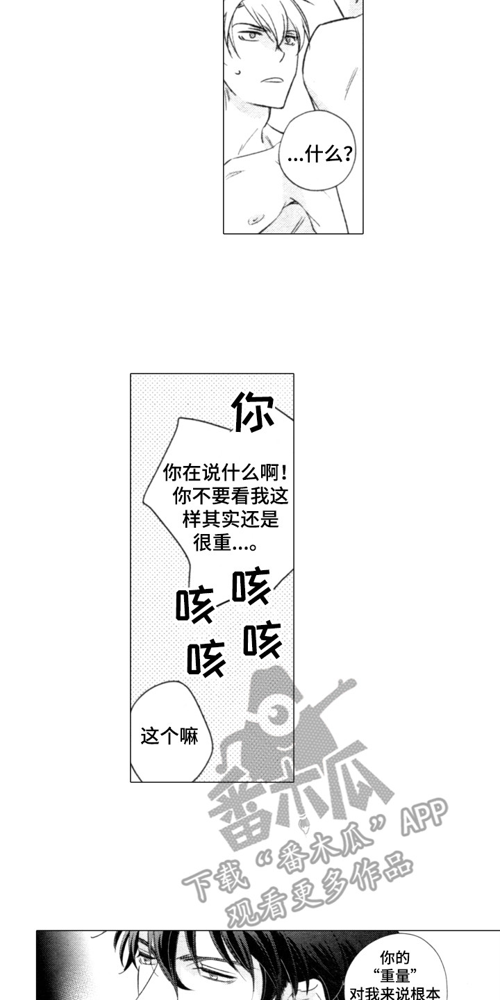 该死的温柔是哪个明星漫画,第24章：体贴2图