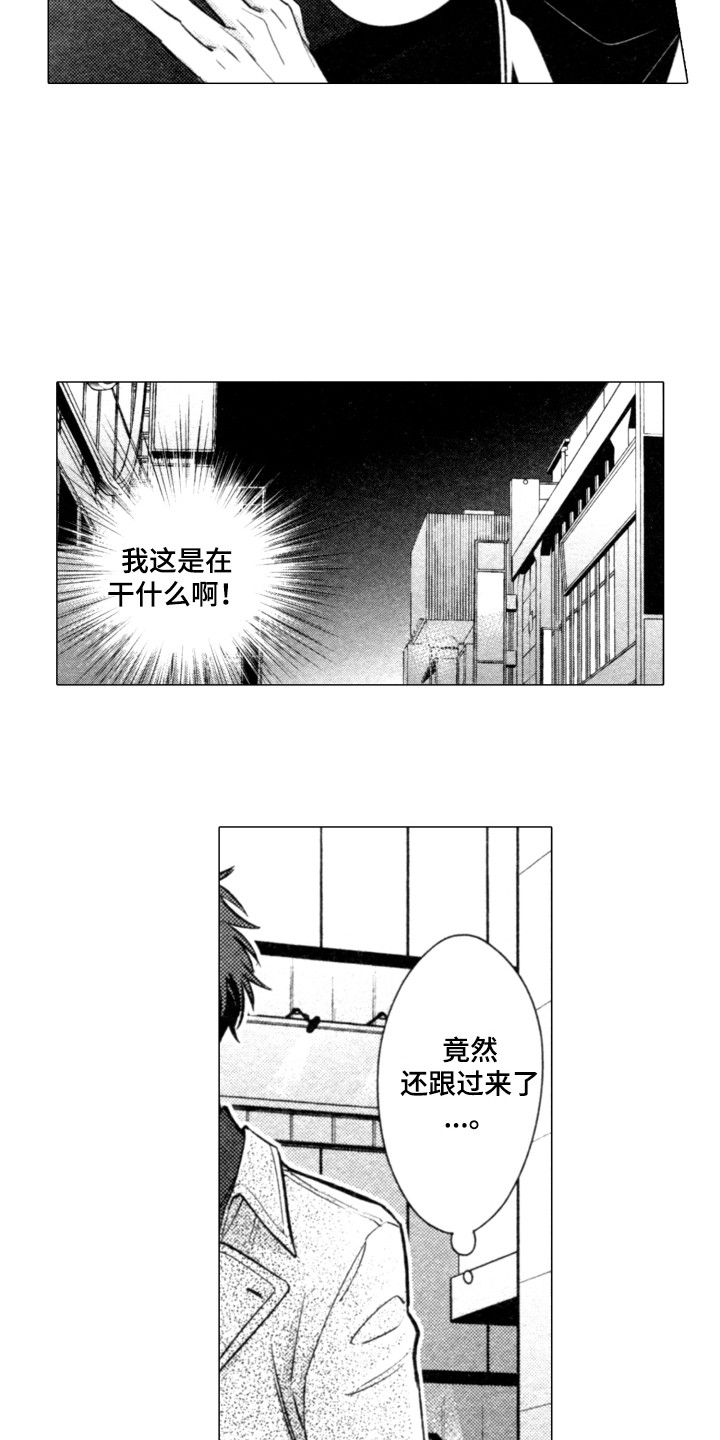 该死的温柔哔哩哔哩漫画,第21章：闯入1图