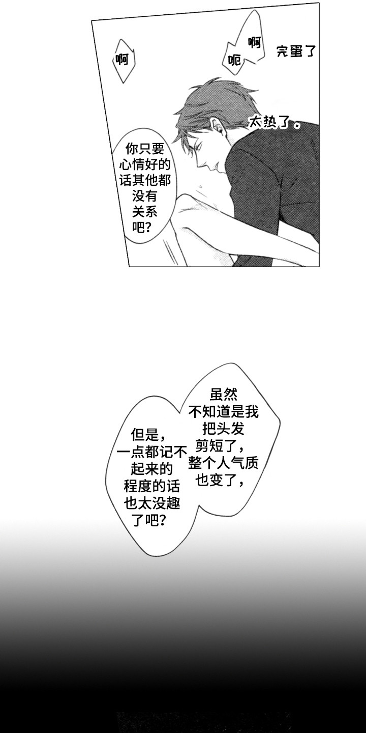 该死的轮回漫画漫画,第10章：气愤1图