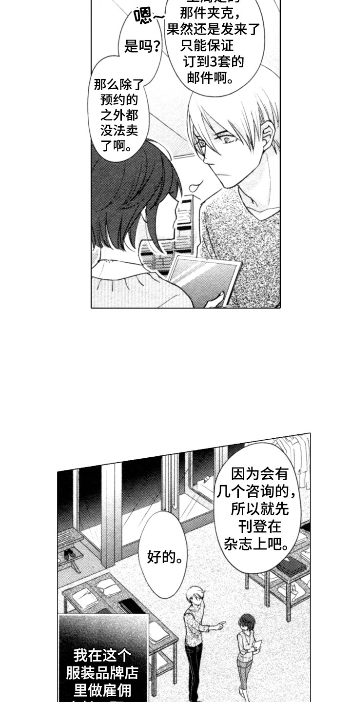 这该死的爱情韩剧解说漫画,第1章：闹事2图