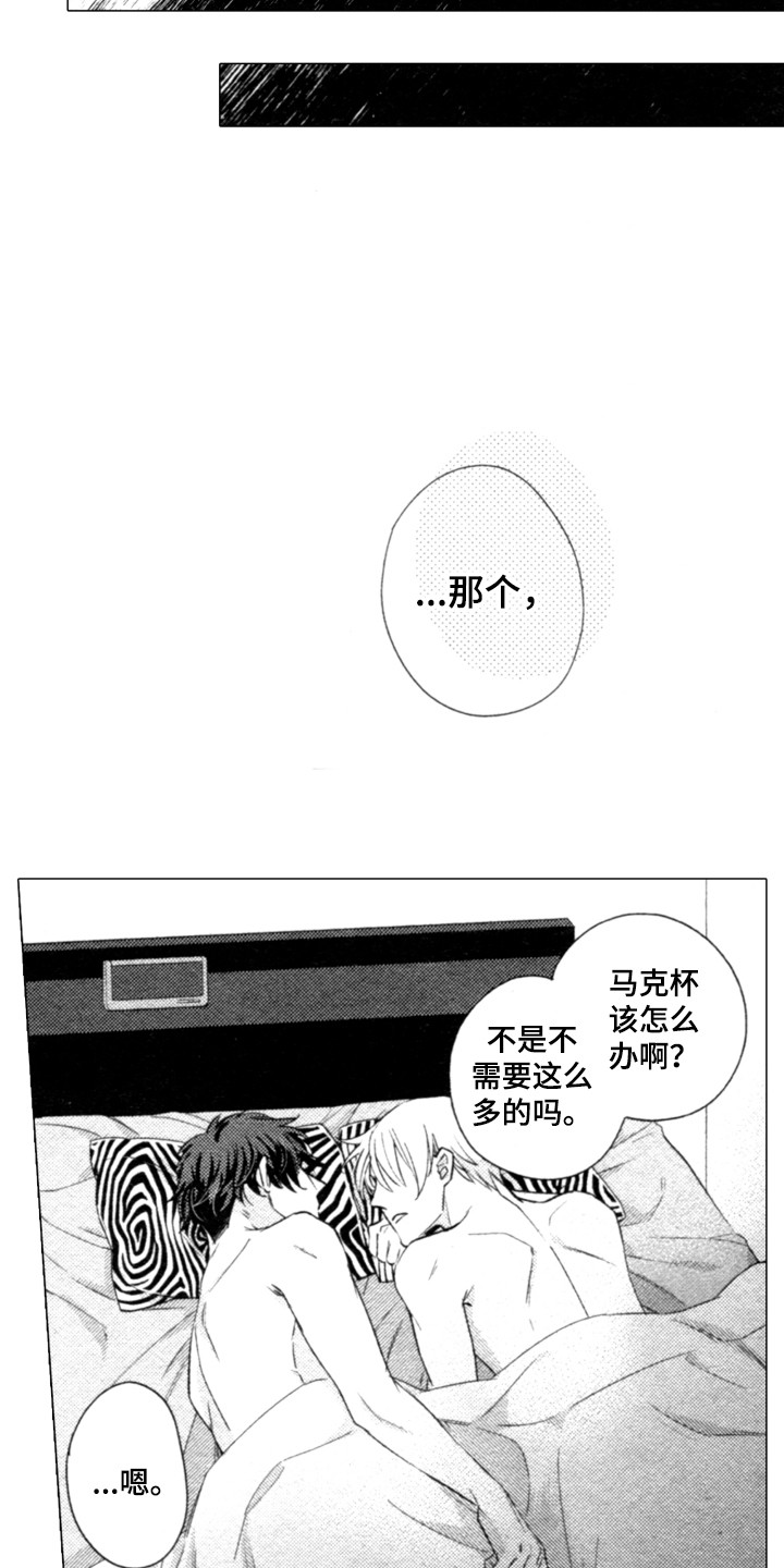 该死的歌德在线观看完整版漫画,第28章：感到害羞（完结）2图