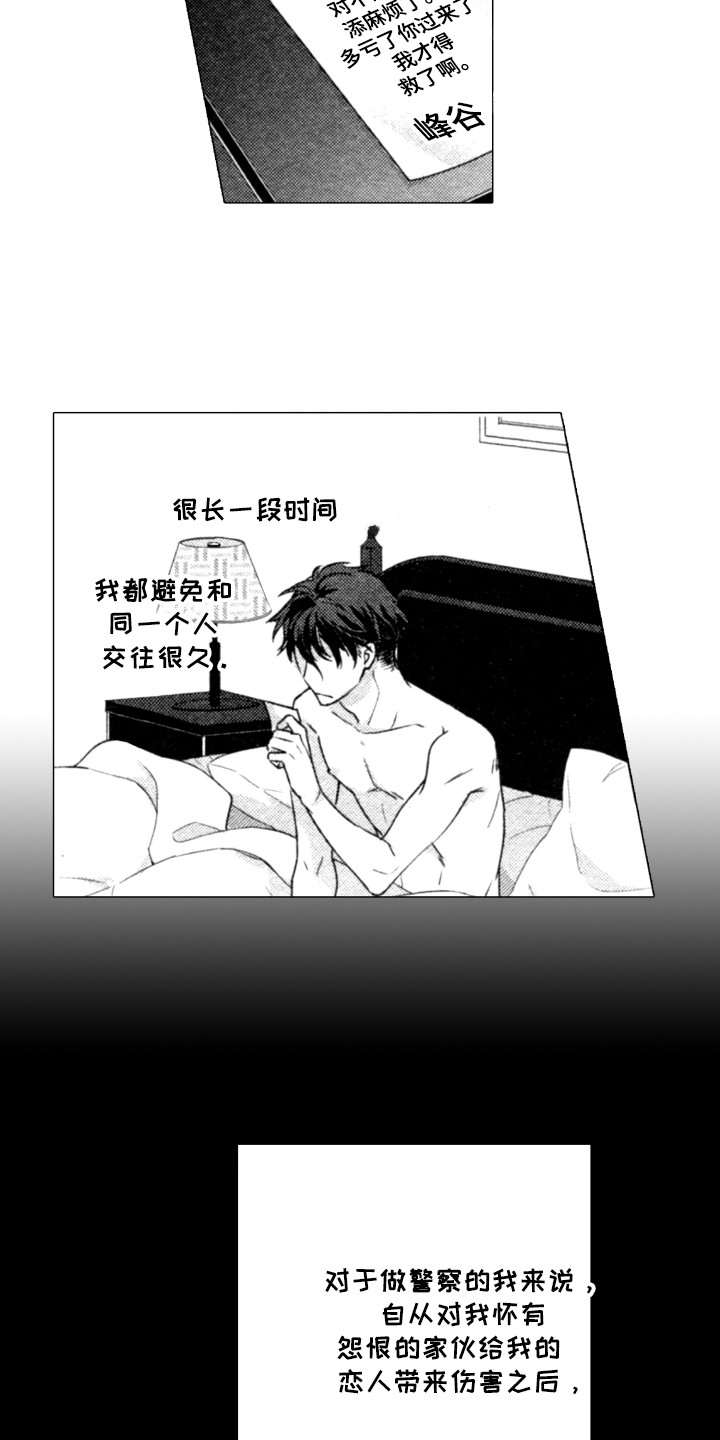 纯爱的悲哀漫画,第13章：断了联系1图