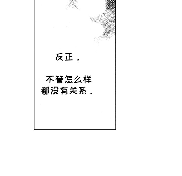 该死的温柔哔哩哔哩漫画,第2章：又见面了1图