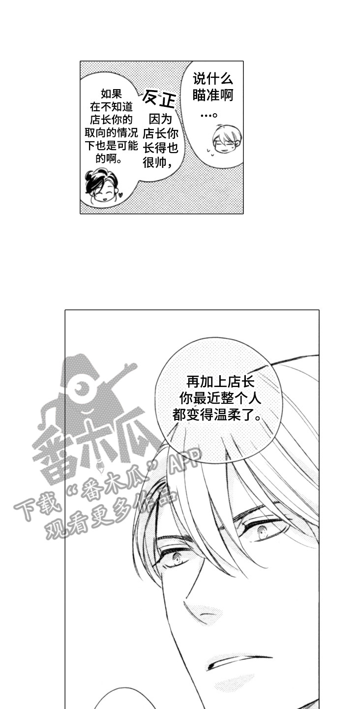 该死的轮回漫画漫画,第26章：变化2图