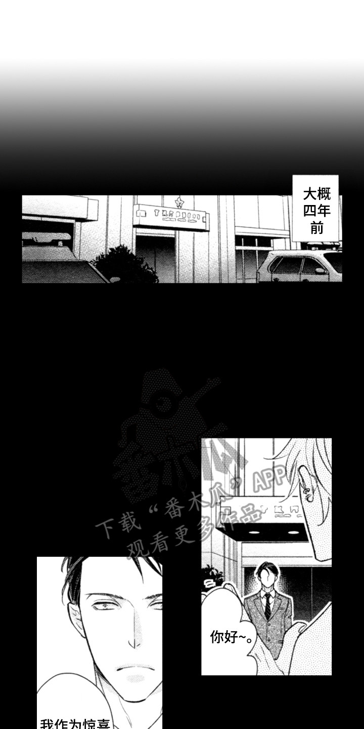 该死的爱情国语漫画,第19章：谈话1图