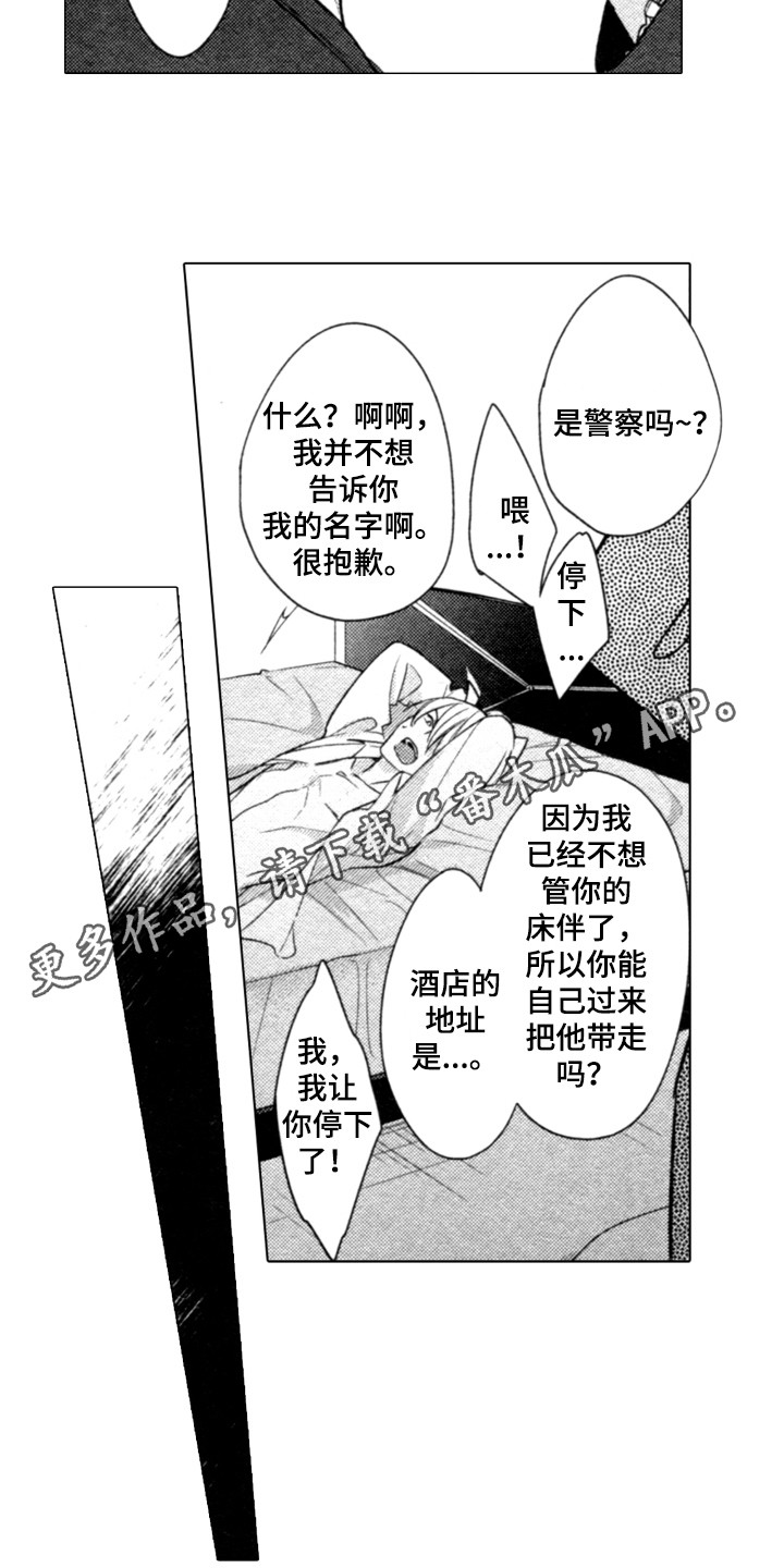 该死的歌德漫画,第11章：接电话2图