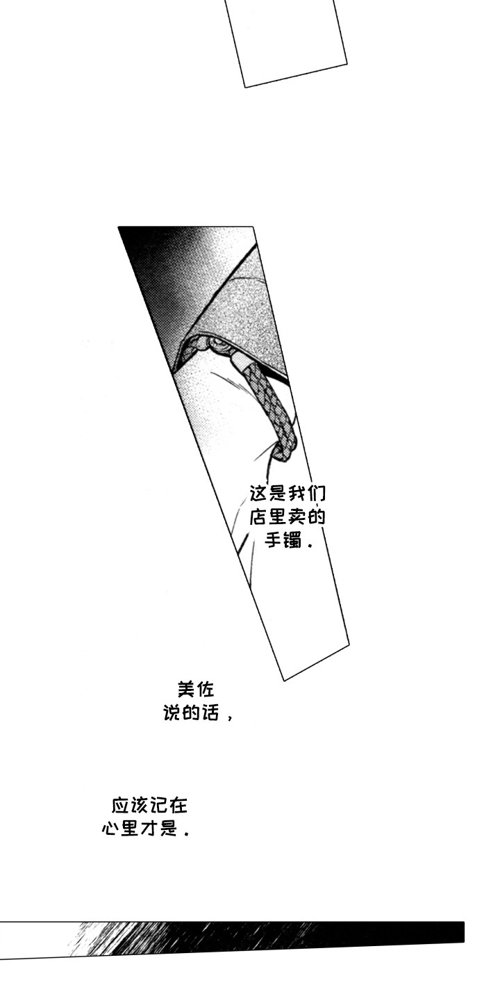 这该死的爱情韩剧解说漫画,第9章：威胁1图