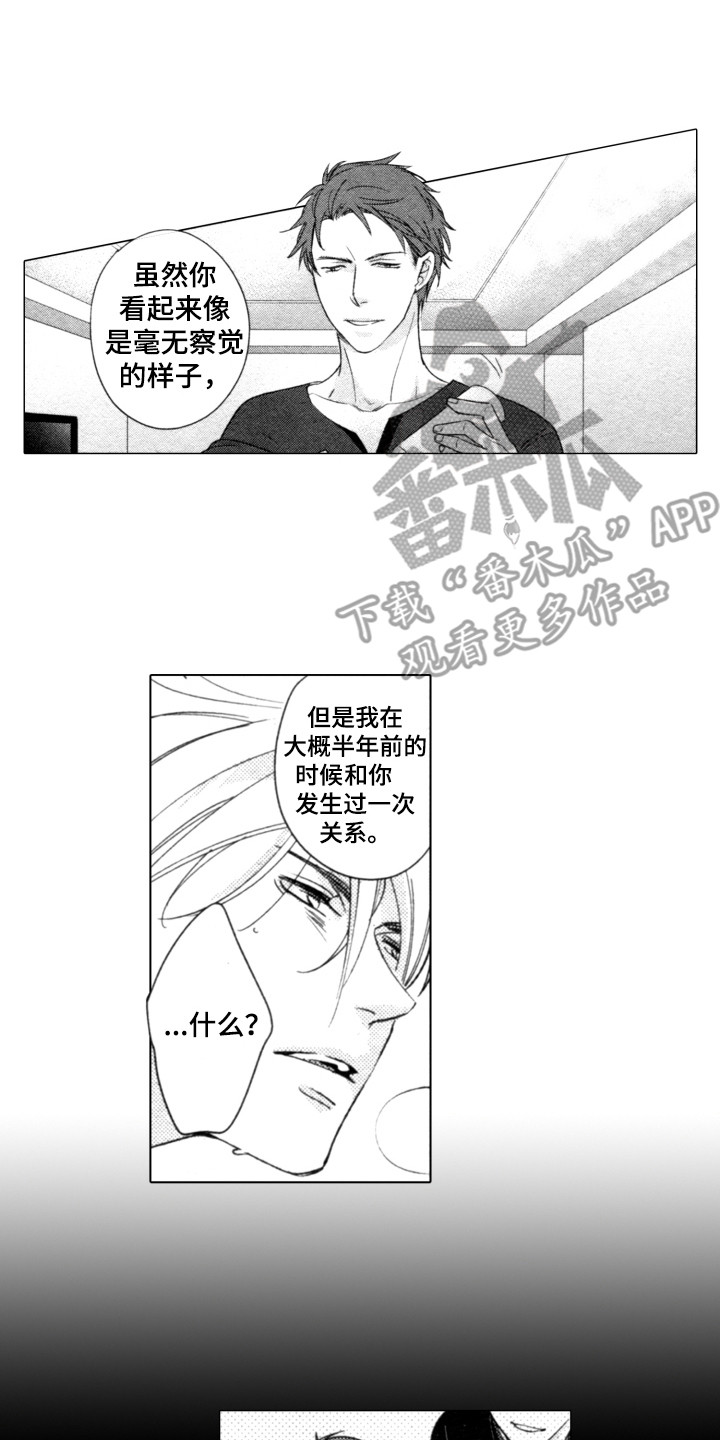 该死的英文全球发音漫画,第9章：威胁2图