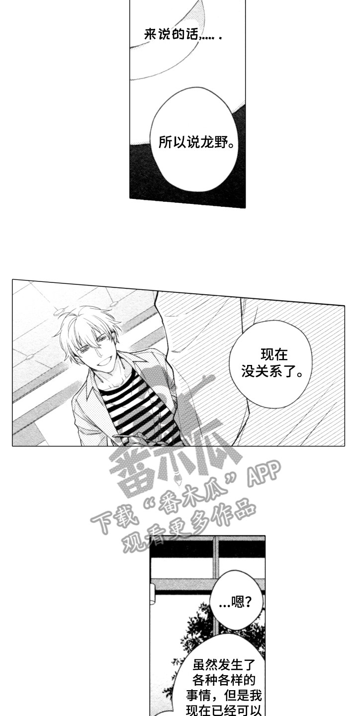 该死的妹子漫画,第19章：谈话1图