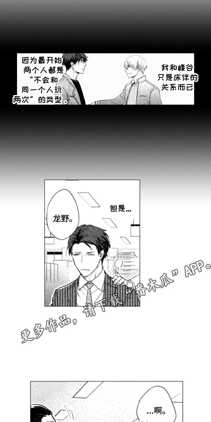 该死的轮回漫画漫画,第14章：默默注视2图