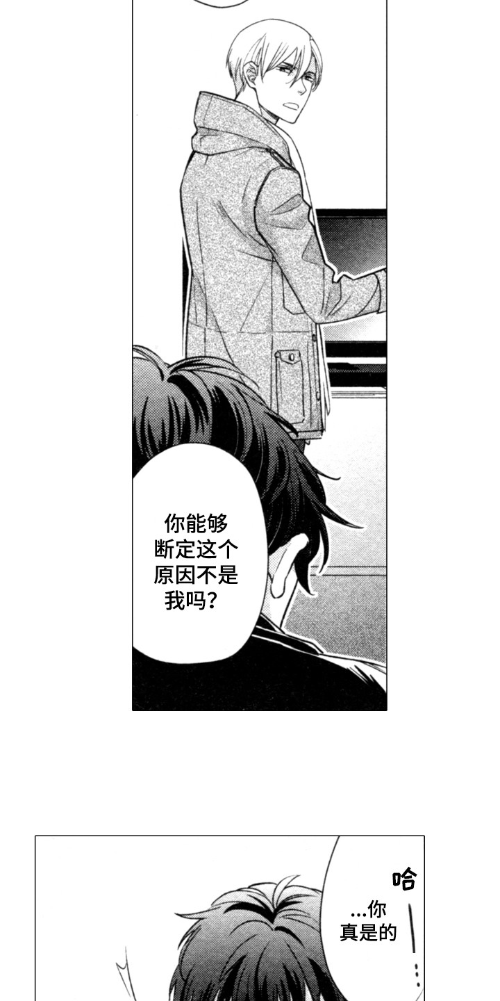 该死的纯爱漫画全集漫画,第16章：说清楚1图