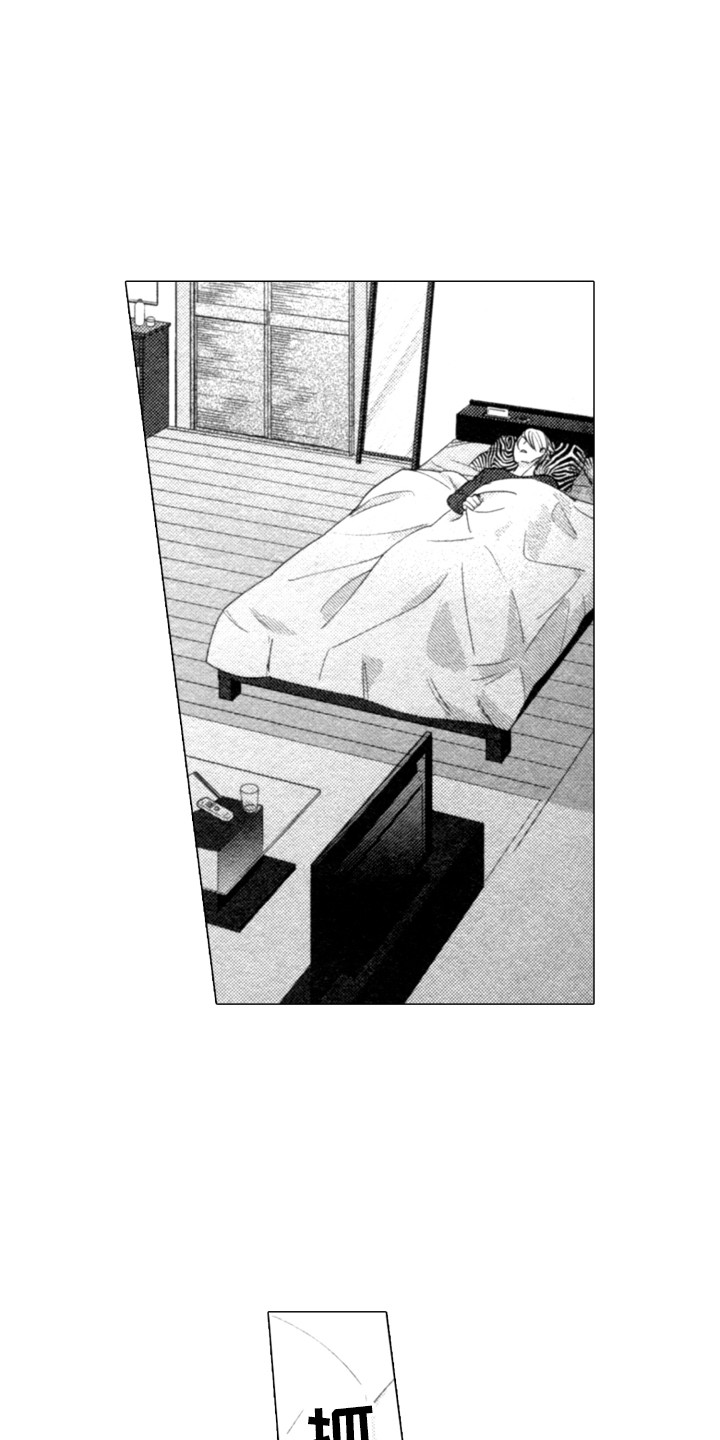 该死的爱歌词漫画,第7章：糟糕的梦1图