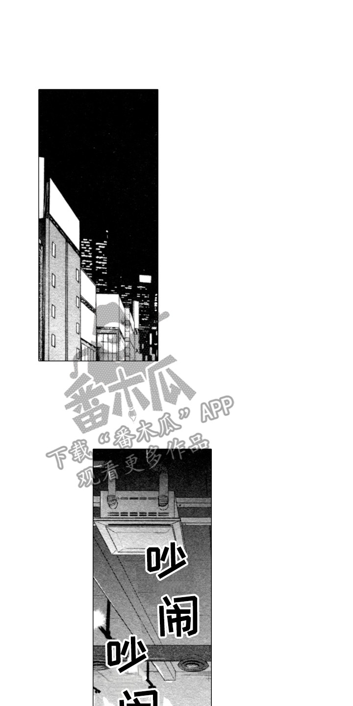 该死的温柔哔哩哔哩漫画,第14章：默默注视2图