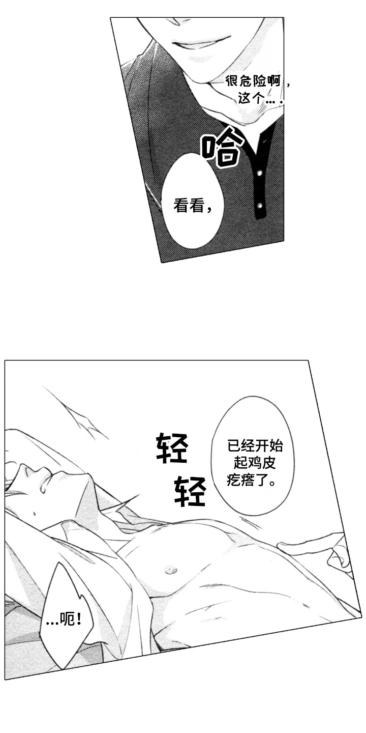 该死的英文全球发音漫画,第9章：威胁1图