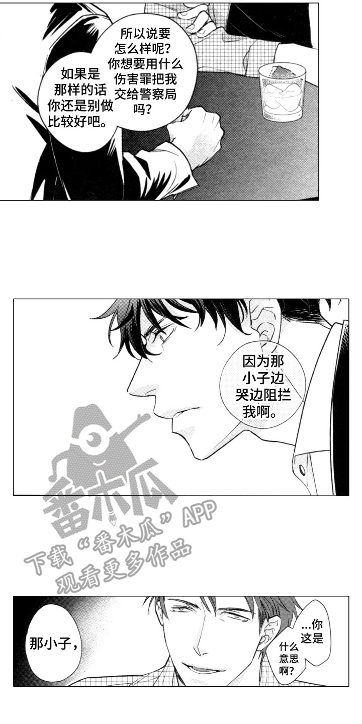 该死的蜥蜴颜值打分眼镜妹漫画,第15章：跟我来2图