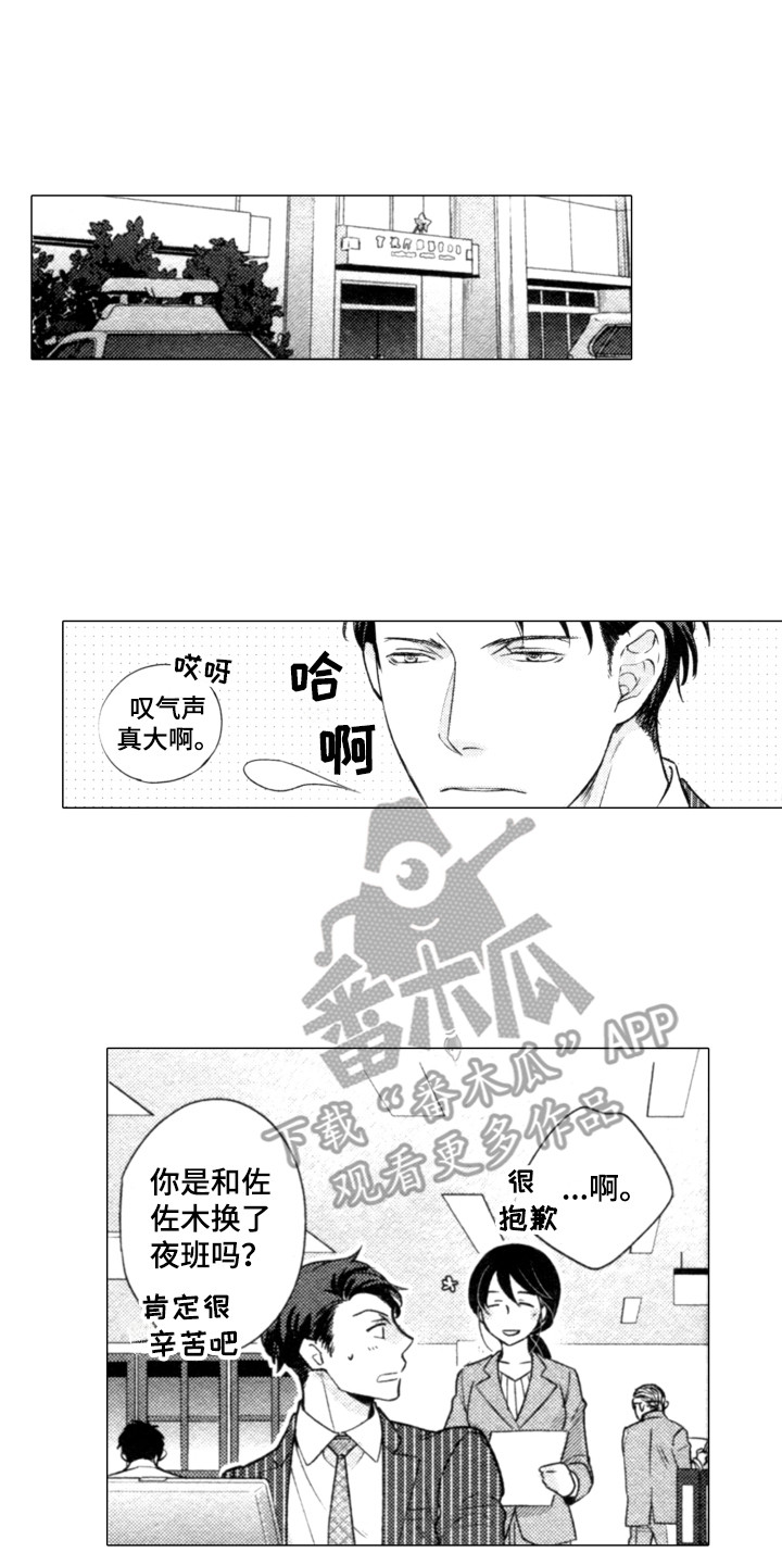 该死的混蛋网页版漫画,第13章：断了联系2图