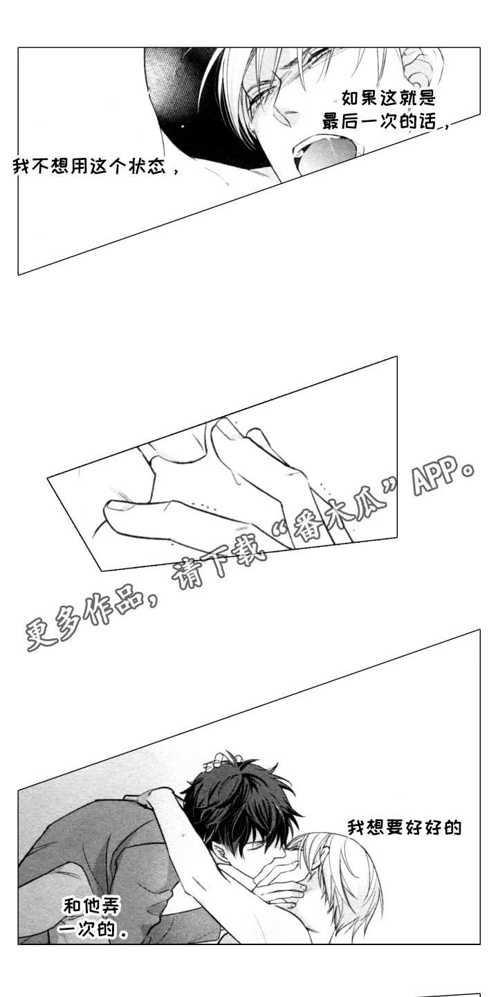 该死的泪罗言漫画,第12章：丑态2图