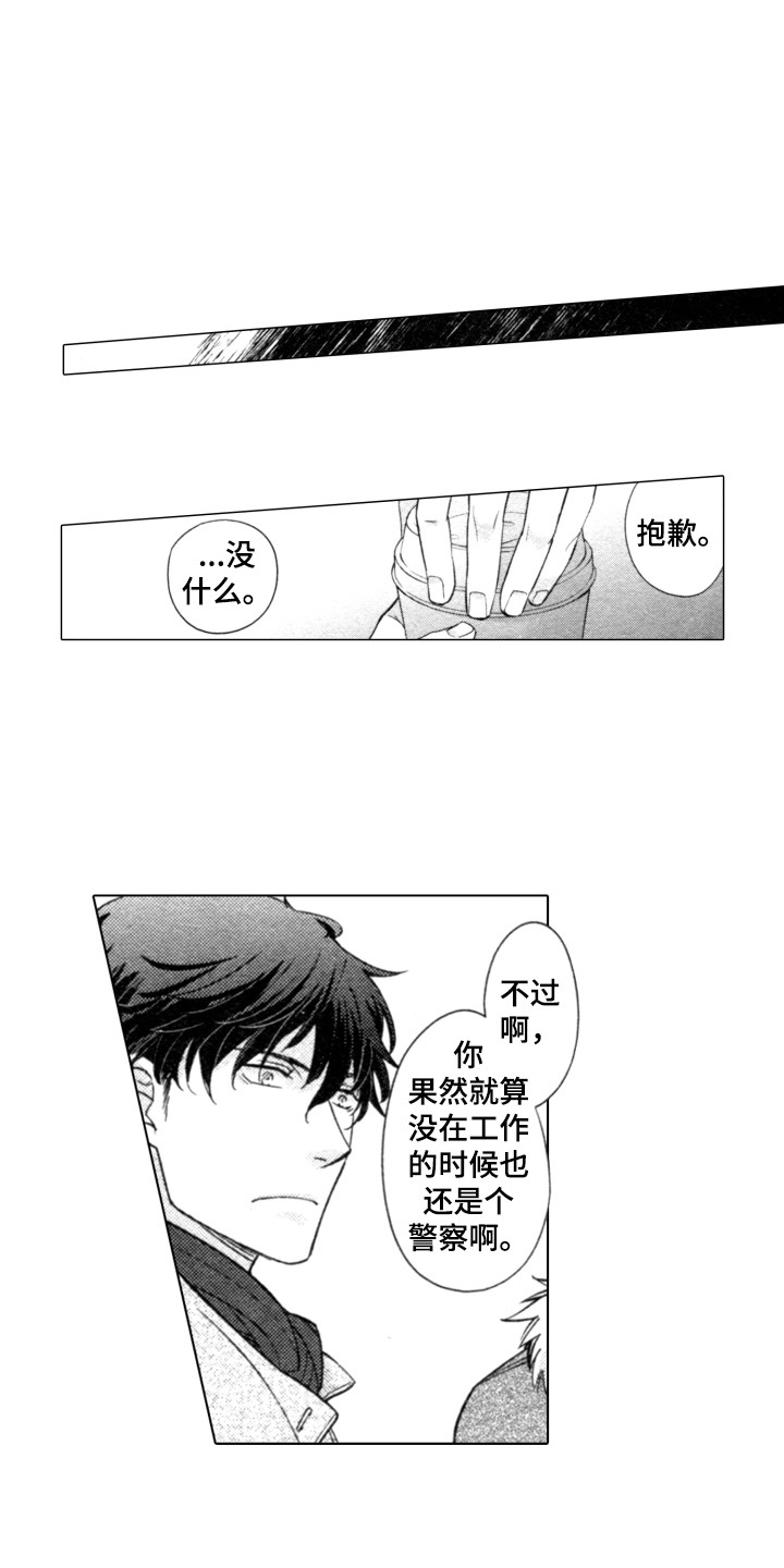 该死的纯爱漫画,第7章：糟糕的梦1图