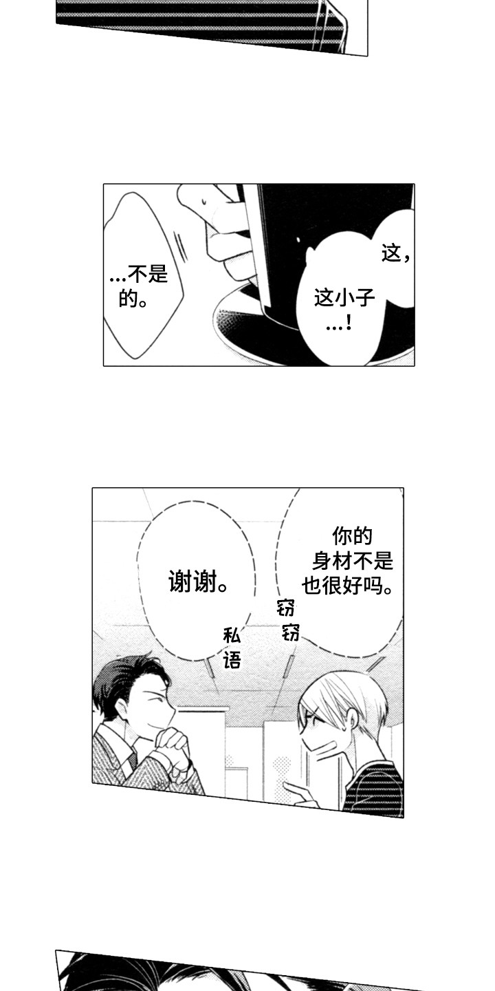 该死的歌德在线观看完整版漫画,第3章：很有趣1图