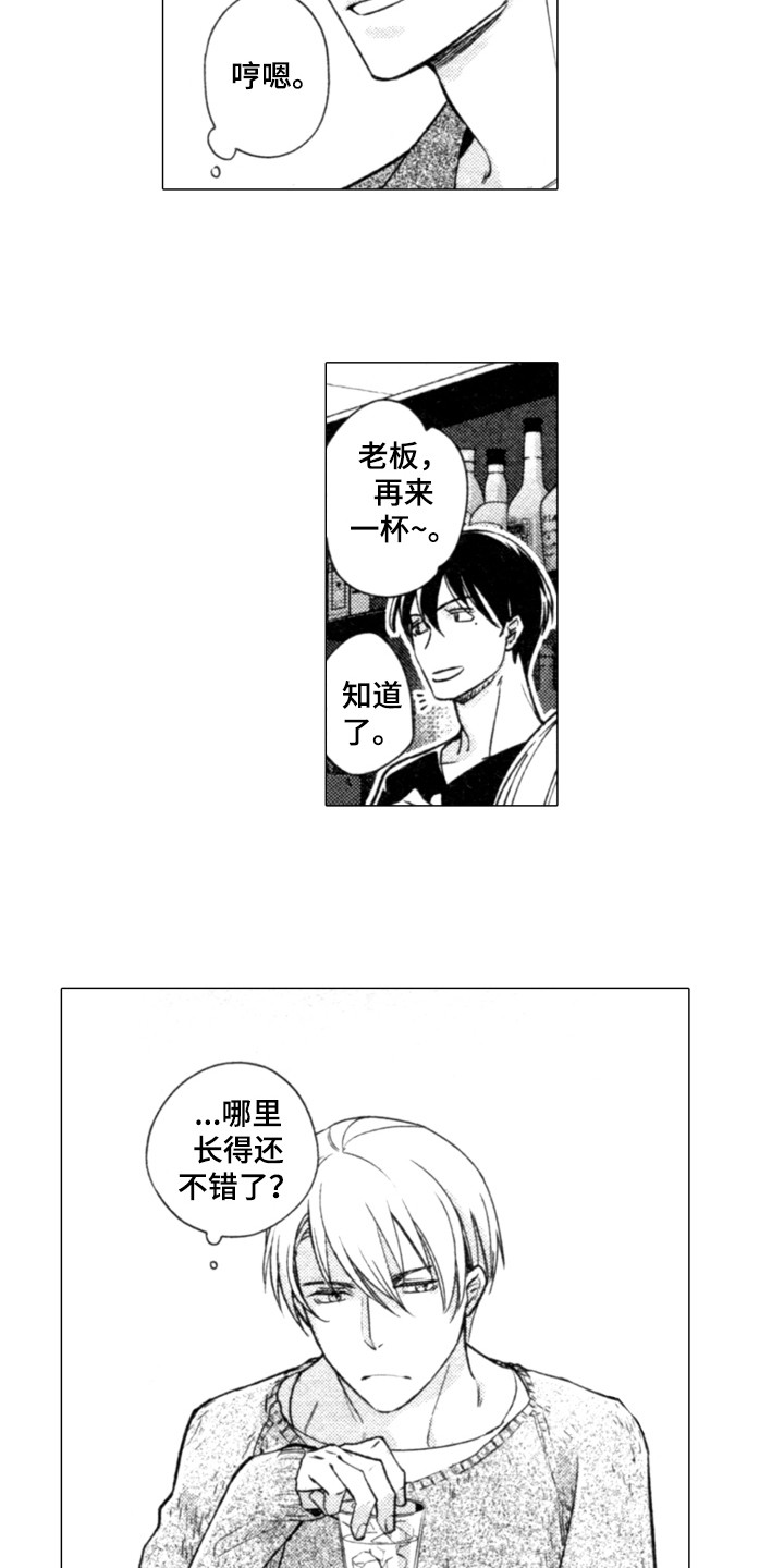 该死的温柔简谱漫画,第20章：错过1图