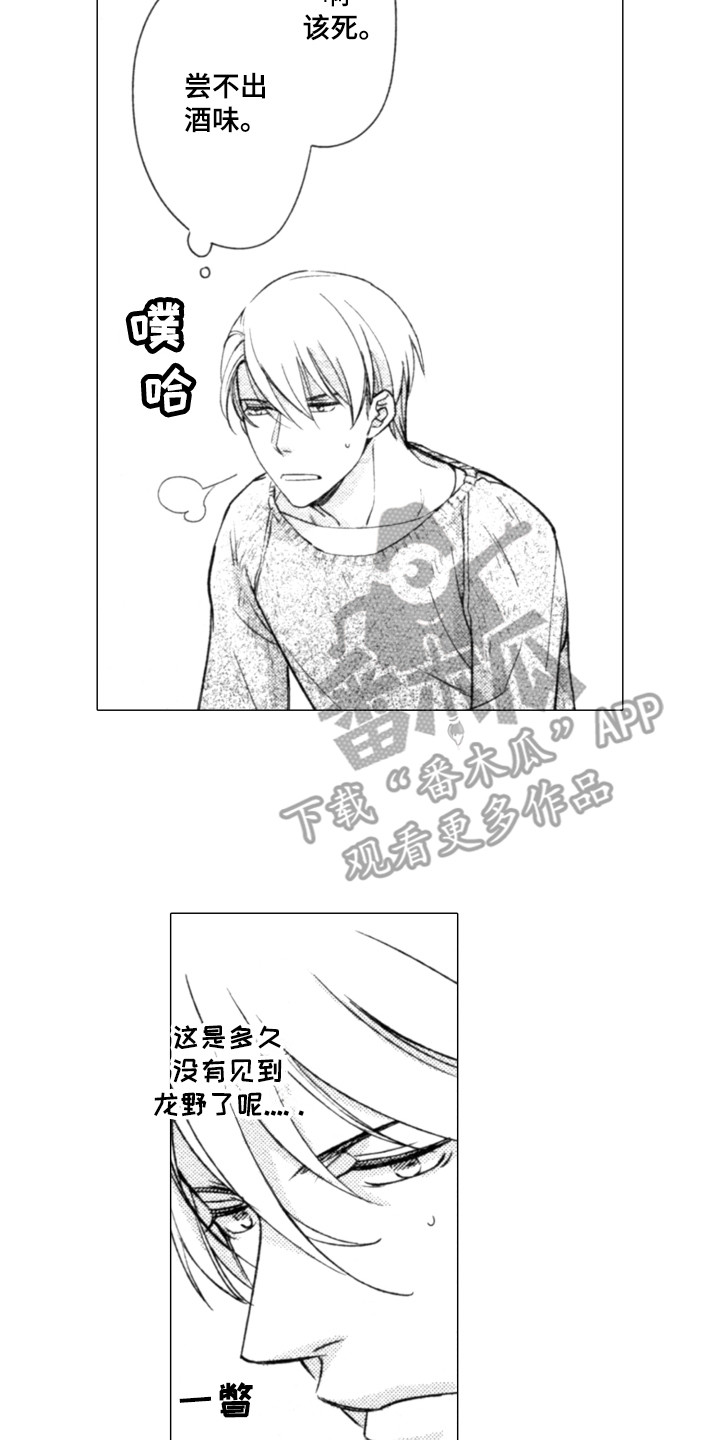 这该死的爱情韩剧漫画,第21章：闯入2图