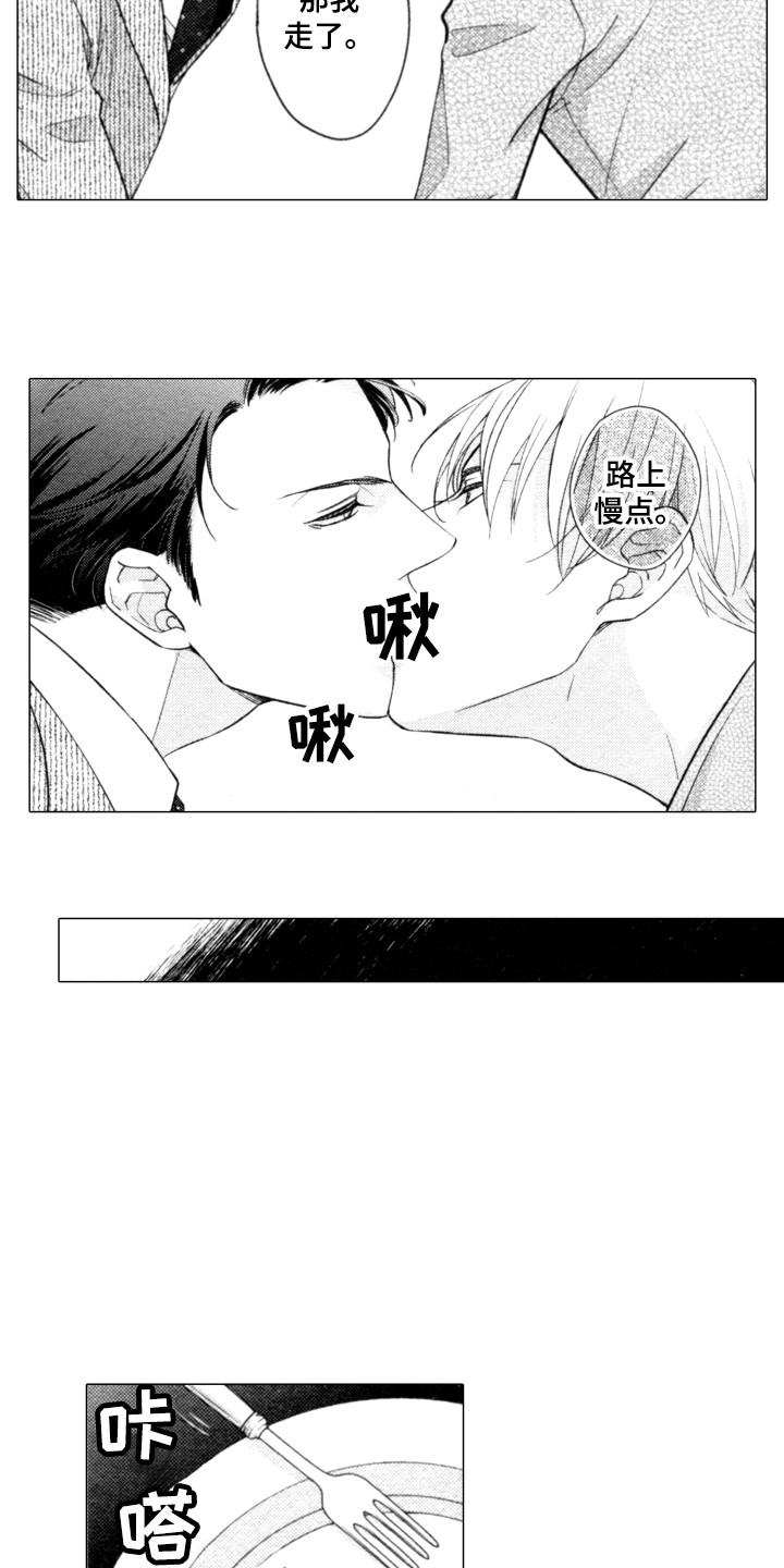 该死的恋情小说漫画,第25章：恋人之间1图