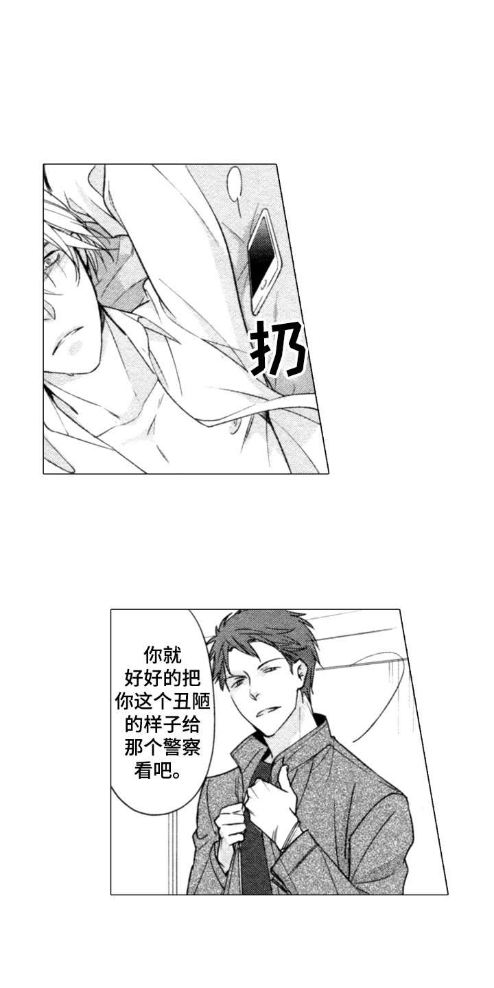 该死的温柔作曲漫画,第11章：接电话1图